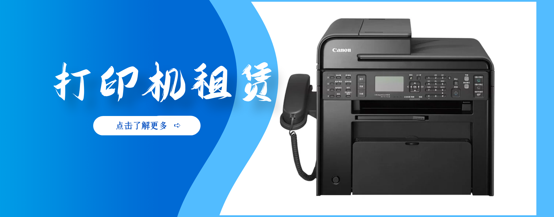 打印機(jī)租賃